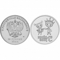 Отдается в дар монета 25 рублей Сочи лунтик и снежинка