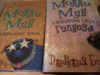 Отдается в дар Две приключенческие книги для девочки.