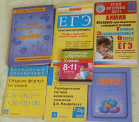 Отдается в дар Книги по химии