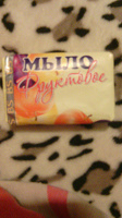 Отдается в дар мыло