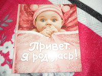 Отдается в дар Фотоальбом-анкета