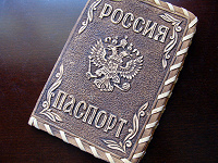 Отдается в дар Обложки для паспорта