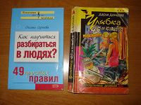 Отдается в дар Книги