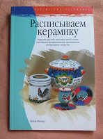 Отдается в дар Книги по рукоделию