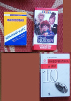 Отдается в дар книги, учебники, пособия
