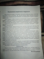 Отдается в дар Для дошкольников