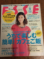 Отдается в дар Журнал Esse на Японском