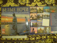 Отдается в дар Календари с Санкт-Петербургом