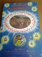Отдается в дар Книга для кришнаитов.