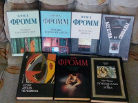 Отдается в дар книги Эриха Фромма