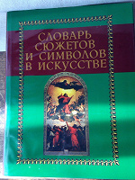 Отдается в дар Книги по искусству и архитектуре