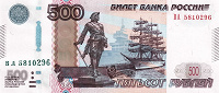 Отдается в дар 500 рублей