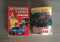 Отдается в дар Мини-книги