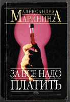 Отдается в дар А. Маринина