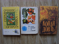 Отдается в дар Книжный дар.