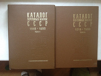 Отдается в дар Марки, каталоги, все на фото