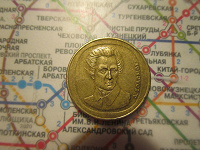 Отдается в дар Монетка Греции