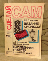 Отдается в дар Журналы советские