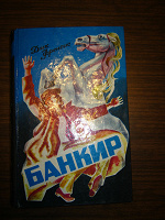 Отдается в дар И снова Френсис