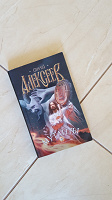 Отдается в дар Книга «Мутанты». Автор: Сергей Алексеев