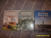 Отдается в дар История России учебники 6,7,8 классы