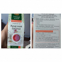 Отдается в дар Чай