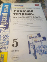 Отдается в дар Рабочая тетрадь по русскому языку.