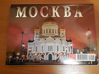 Отдается в дар Набор открыток «Москва» — 30 штук.