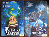 Отдается в дар Книги-сборники украинской фантастики