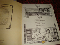 Отдается в дар Книга для детей «Крещение Руси»