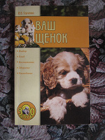 Отдается в дар Книги по уходу за животными