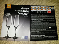 Акционный буклет Глобус