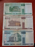 Отдается в дар Банкноты Беларуссии