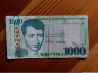 Отдается в дар Банкнота