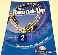 Отдается в дар Round-Up Student Book E+ CDvans Virginia + CD