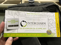 Отдается в дар Пригласительный на intercharm