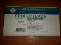 Отдается в дар Прогестерон