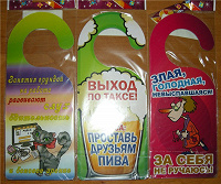 Отдается в дар Таблички на дверь