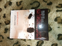 Отдается в дар Книга «Институт сновидений»