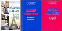 Отдается в дар Учебники и книги по французскому