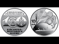 Отдается в дар 100 лет ВМФ Украины. 10 гривен