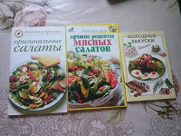 Отдается в дар Книги с рецептами, полезные советы.