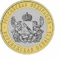 Отдается в дар Одна монета 2011го года.