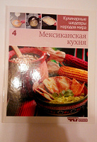Отдается в дар Книги кулинарные и брошюры с рецептами Мексиканская кухня, Русская