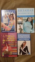 Отдается в дар Книги по вязанию