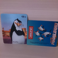 Отдается в дар Карточки «Пингвины Мадагаскара»