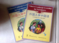 Отдается в дар Учебник китайского языка в 2 частях