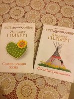 Отдается в дар Книги Элизабет Гилберт