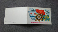 Отдается в дар Советская открытка
