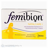 Отдается в дар Фемибион 1